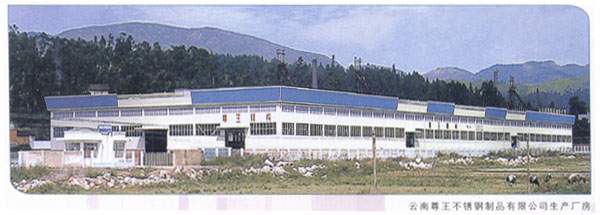 監(jiān)理——工業(yè)建筑