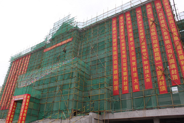 祝賀安寧市昆鋼第一中學(xué)改擴(kuò)建項(xiàng)目順利封頂