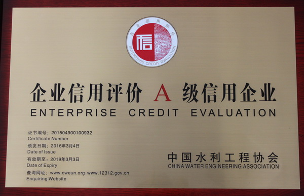 公司榮獲中國水利、云南省水利工程從業(yè)單位信用等級A級評價