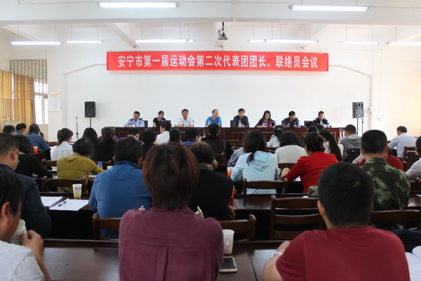 公司參加安寧市第一屆運動會簡訊