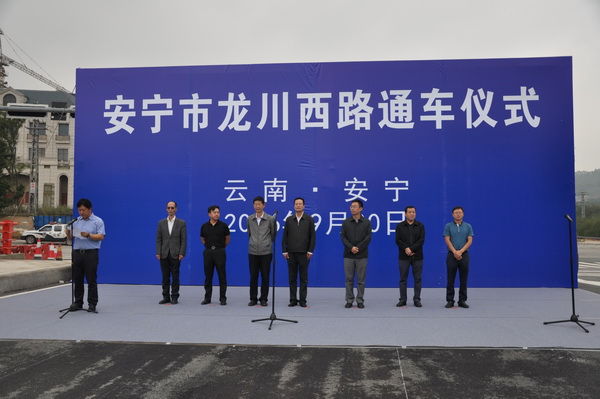 安寧市龍川西路建設(shè)工程