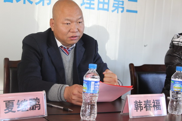 公司召開2016年度總結(jié)大會(huì)