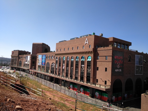 砂之船(昆明)奧特萊斯藝術商業(yè)廣場