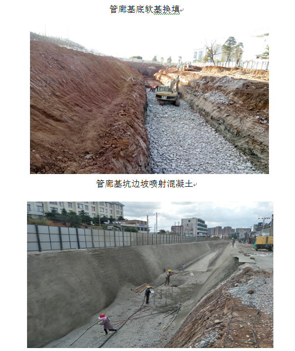 320國道安寧城區(qū)段（金方路口至湖東路口）改造路口工程 綜合管廊各工序施工簡介