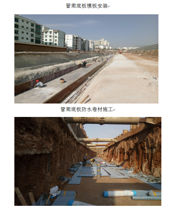 320國道安寧城區(qū)段（金方路口至湖東路口）改造路口工程 綜合管廊各工序施工簡介