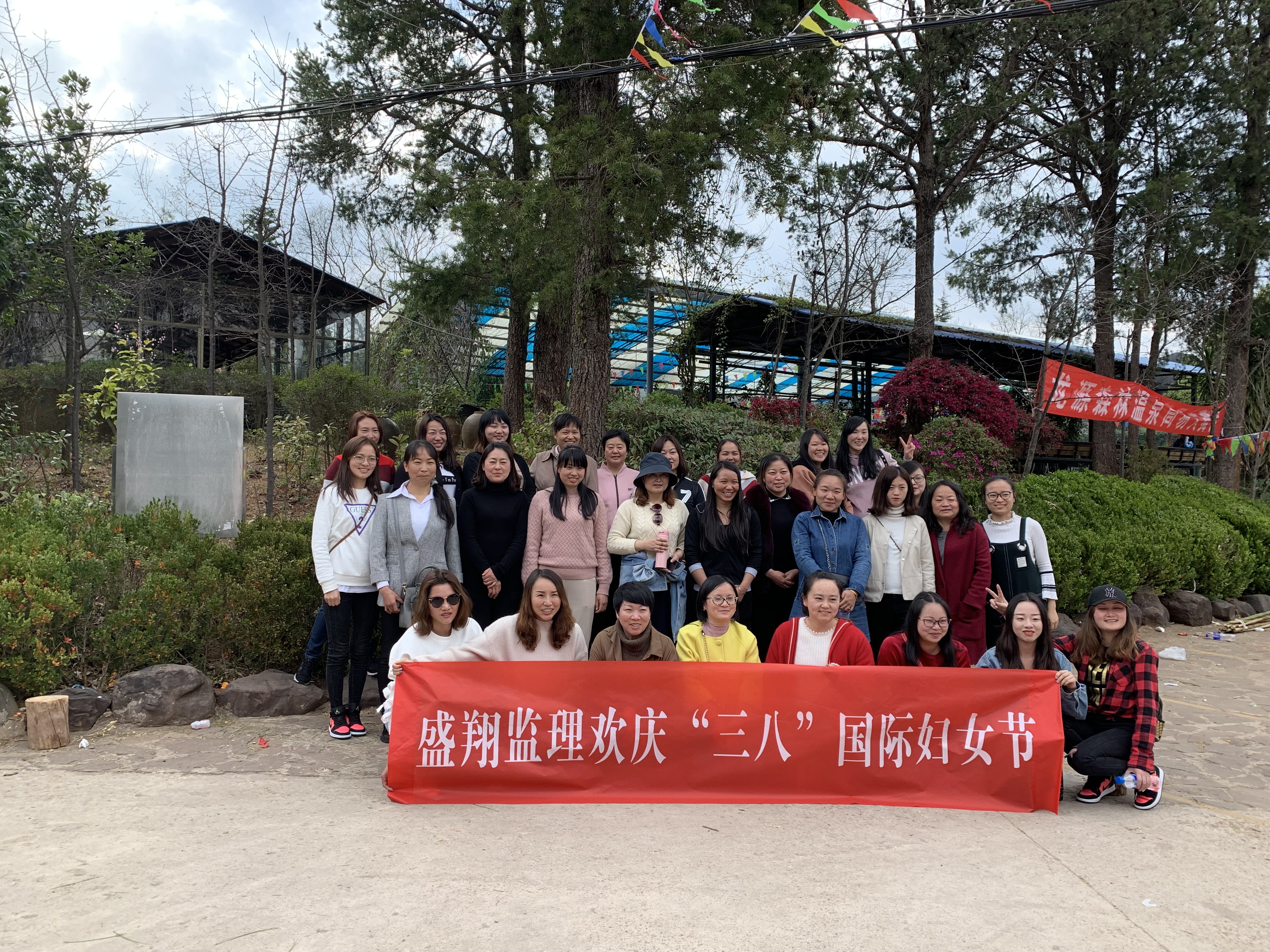 公司慶祝“三八”國際婦女節(jié)