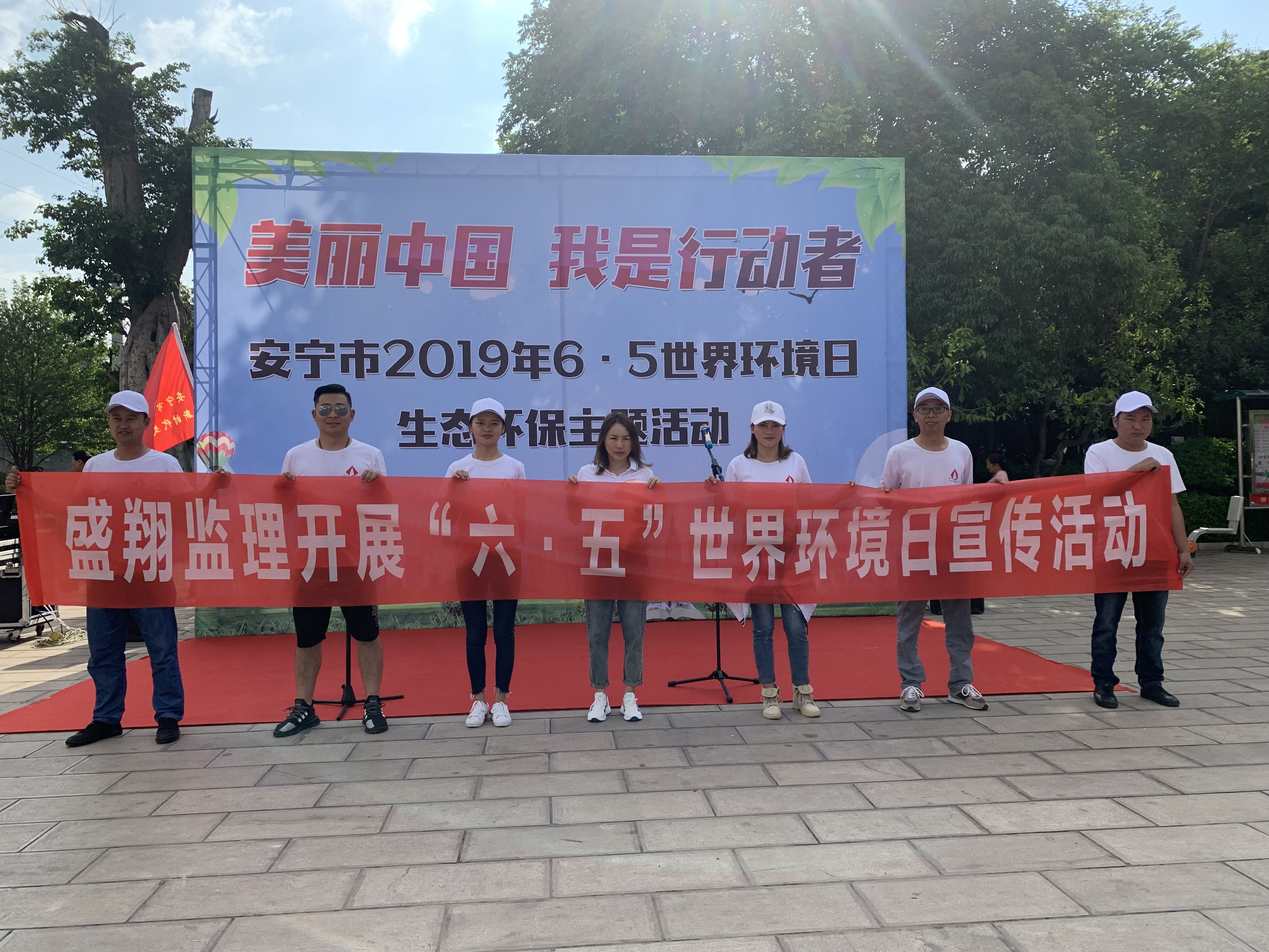 美麗中國我是行動(dòng)者