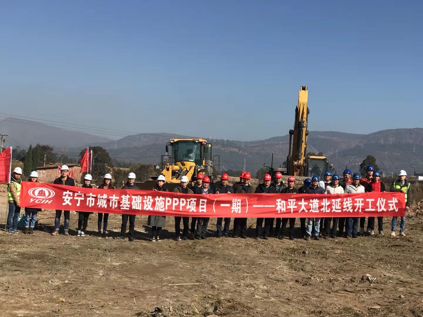 安寧市城市基礎(chǔ)設(shè)施PPP項目(一期)開工儀式