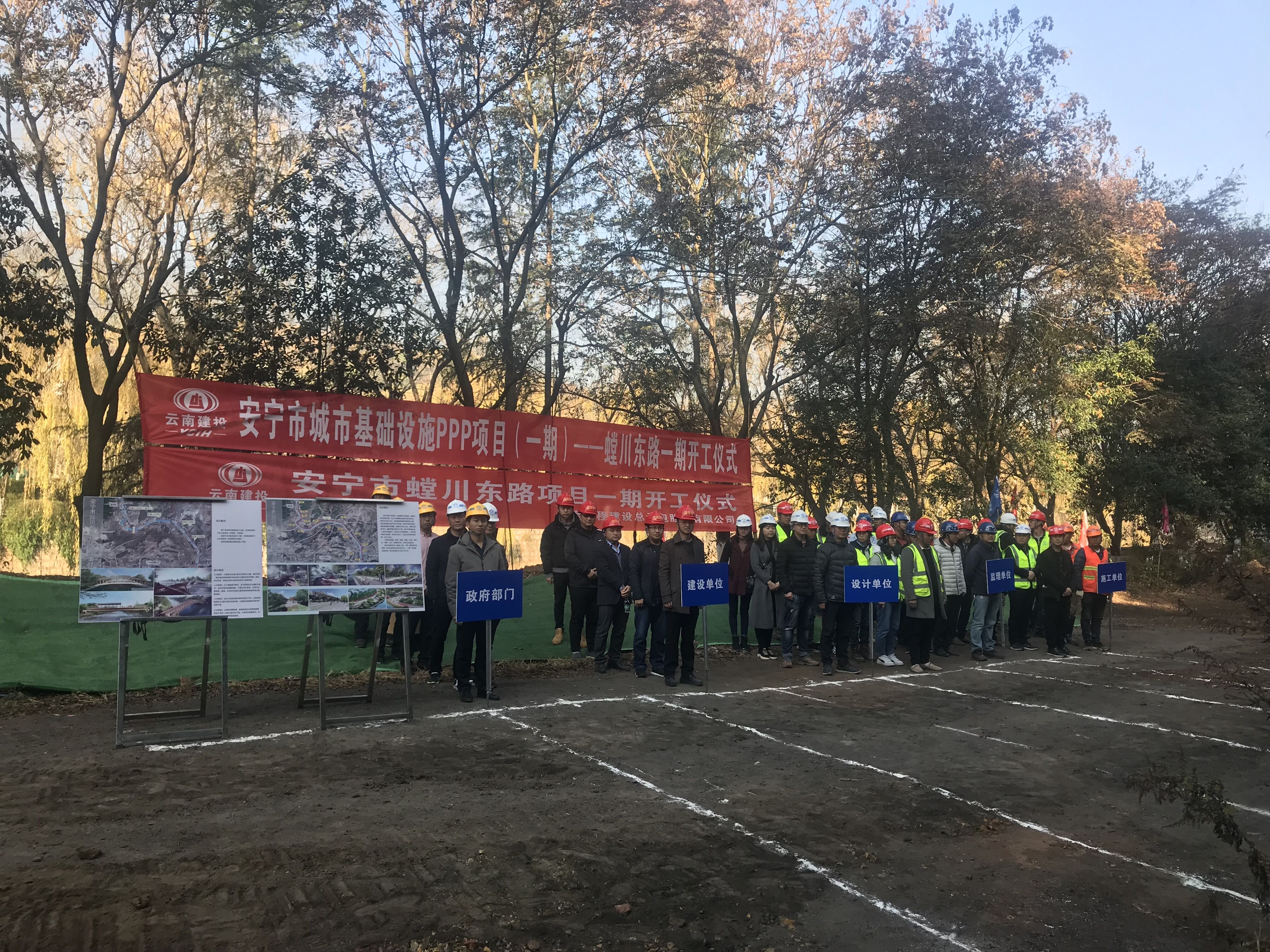 安寧市城市基礎(chǔ)設(shè)施PPP項目(一期)開工儀式