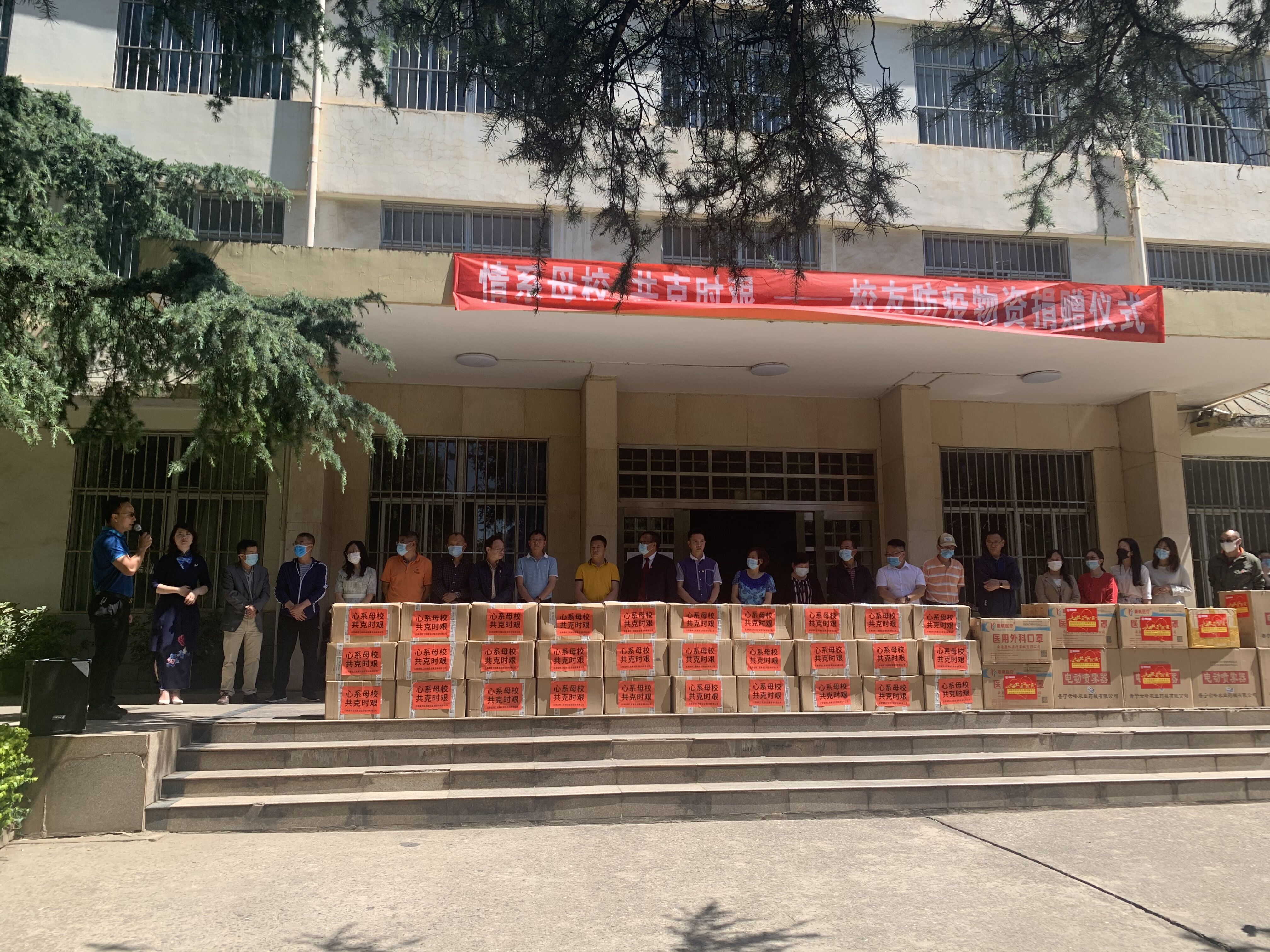 情系母校 共克時(shí)艱—公司為昆明冶金高等專科學(xué)校進(jìn)行防疫物資捐贈(zèng)
