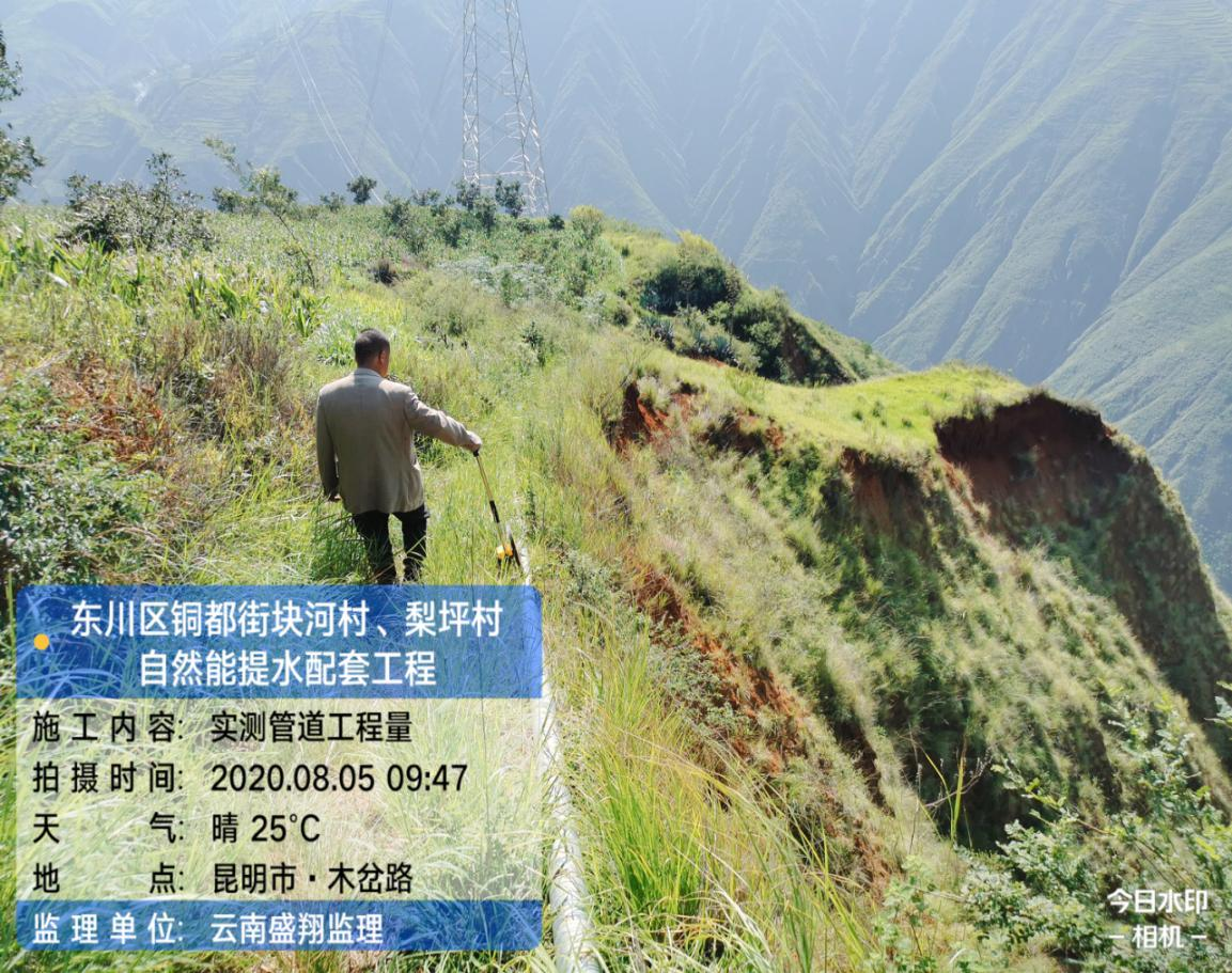 東川區(qū)銅都街道塊河村、梨坪村自然能提水配套工程