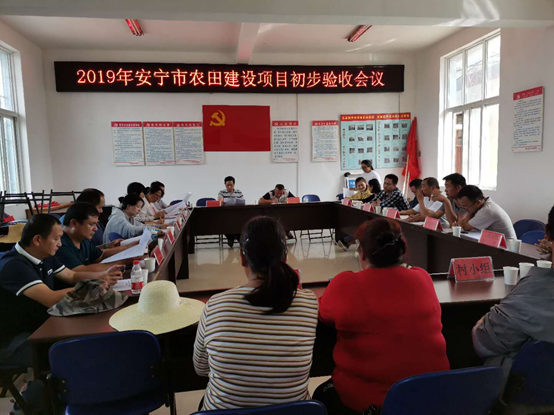2019年安寧市農(nóng)田建設(shè)項目順利通過初驗