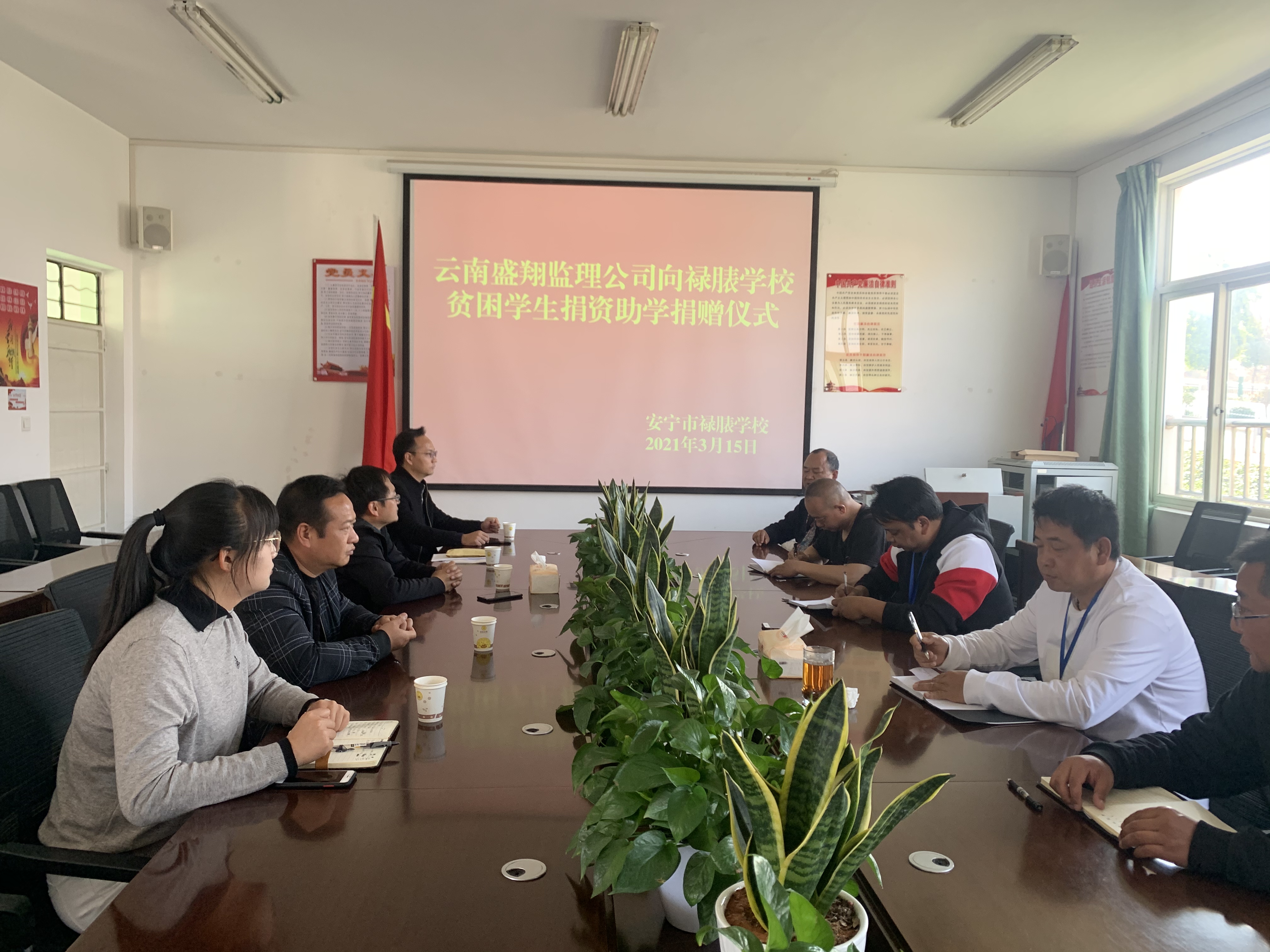 公司開展2021年捐資助學(xué)活動(dòng)