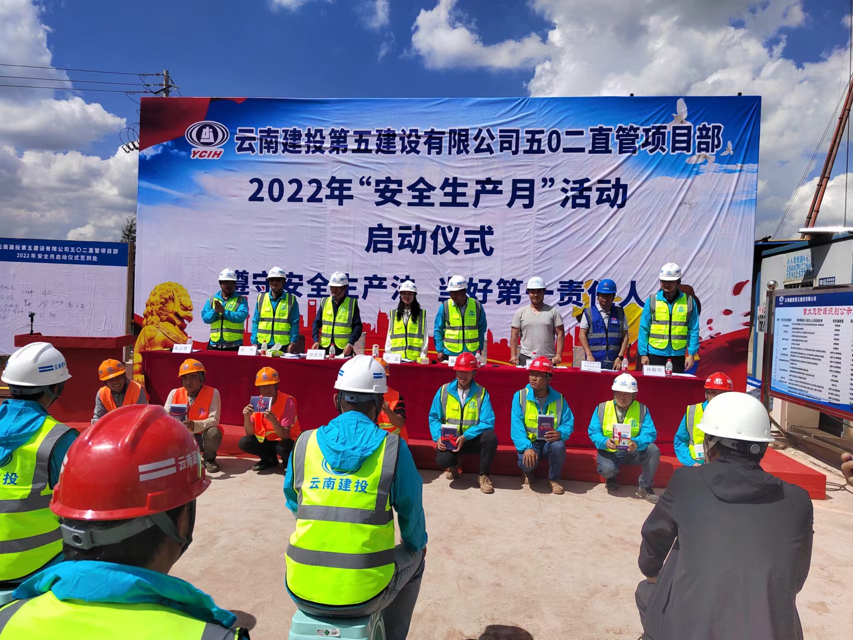 2022年“安全生產(chǎn)月”專題報道