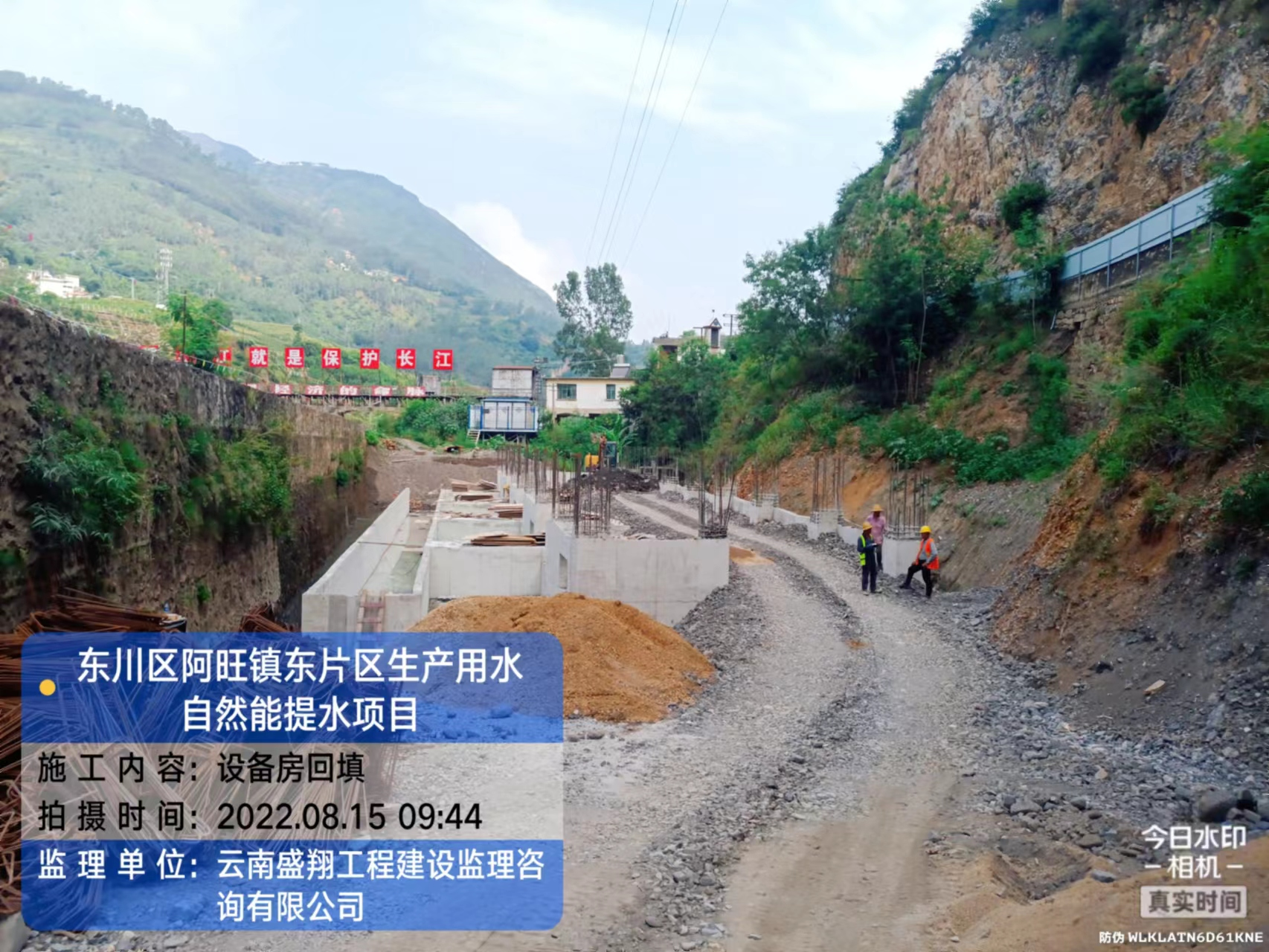 東川區(qū)阿旺鎮(zhèn)東片區(qū)生產(chǎn)用水自然能提水（EPC）項(xiàng)目