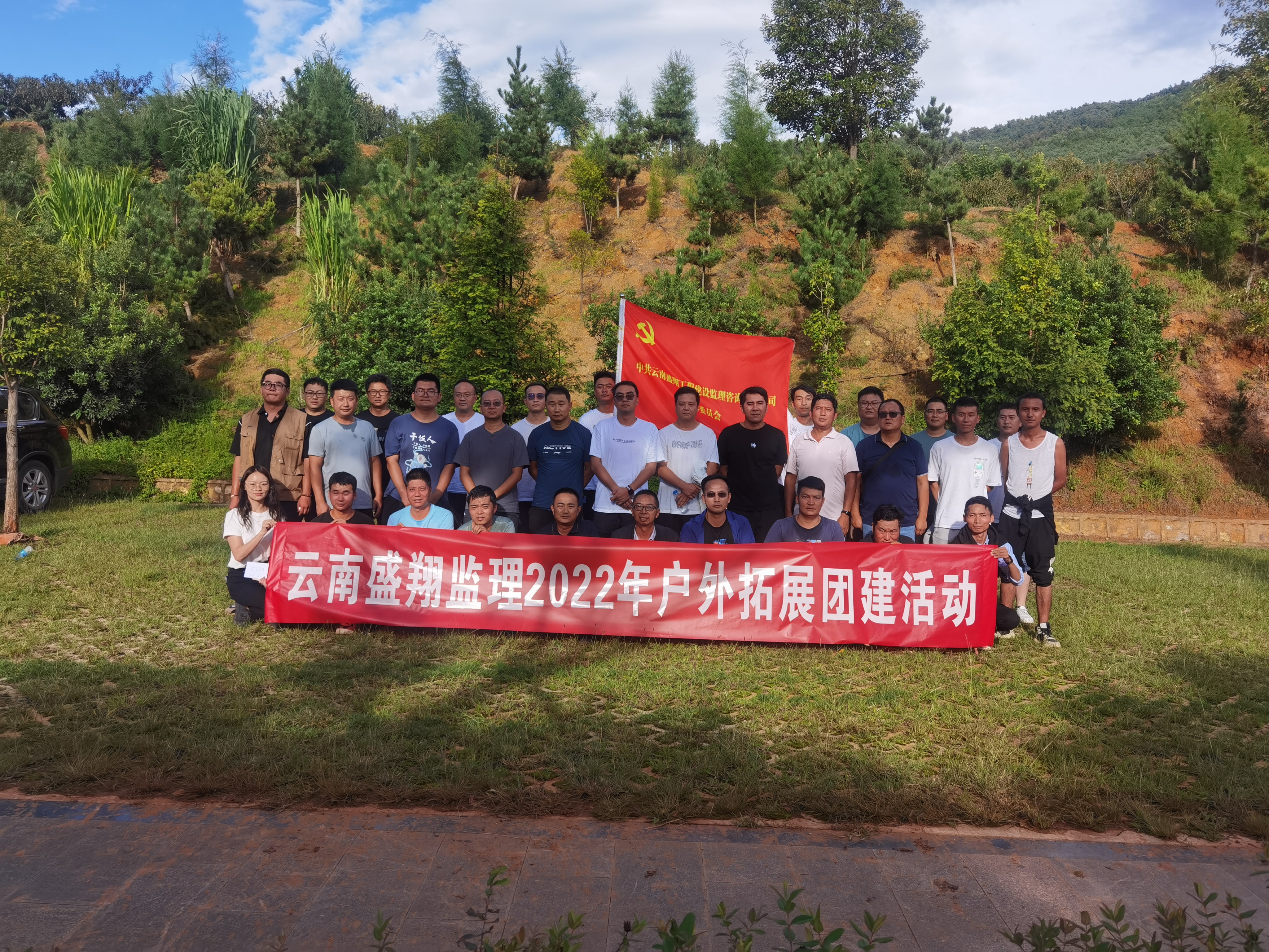 公司開展2022年戶外團(tuán)建活動