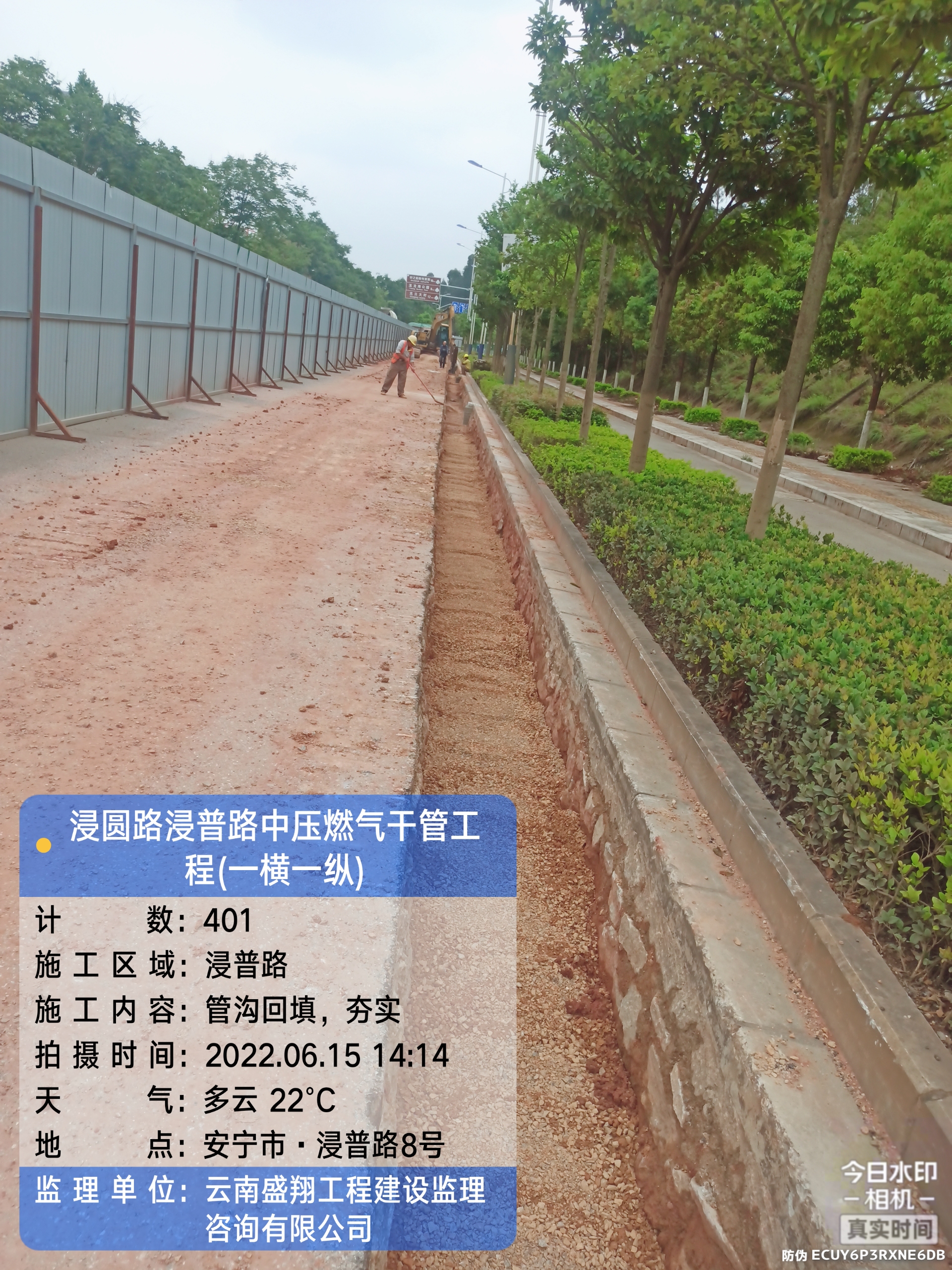 金方街道浸圓路浸普路(一橫一縱)中壓燃氣干管工程概況