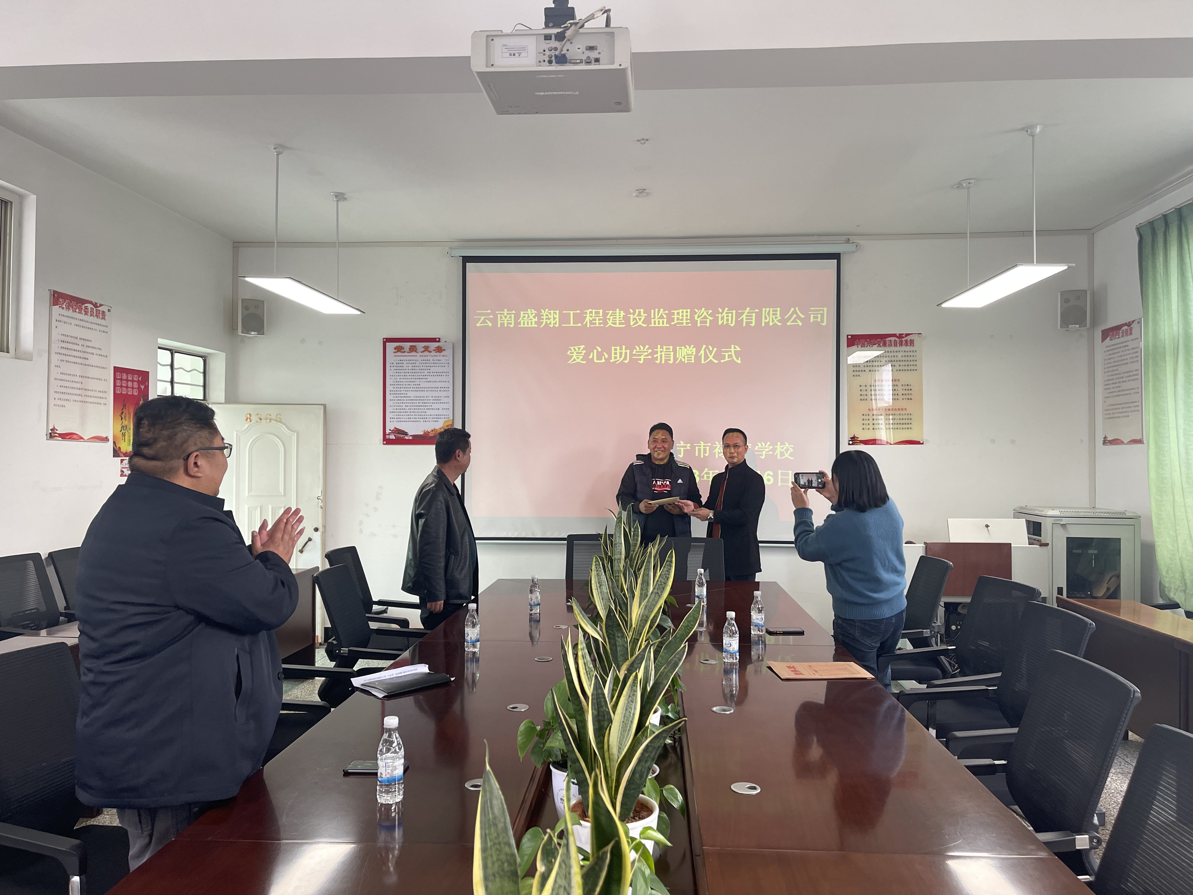 公司開展2023年度捐資助學活動