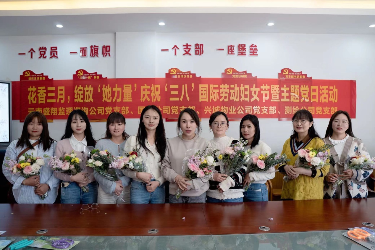 花香三月 綻放“她力量” ——慶祝 “三八”國(guó)際勞動(dòng)?jì)D女節(jié)暨主題黨日活動(dòng)