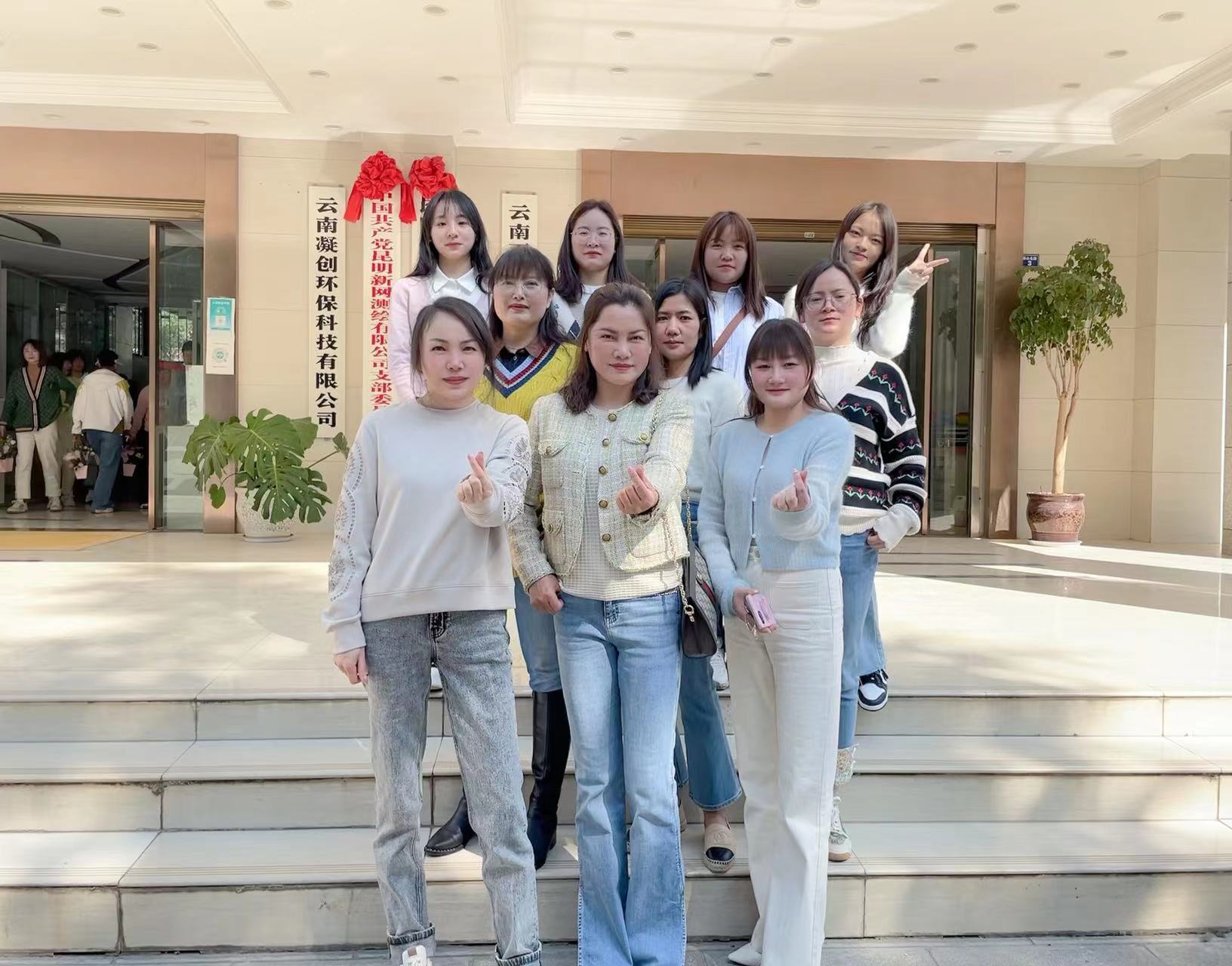 花香三月 綻放“她力量” ——慶祝 “三八”國(guó)際勞動(dòng)?jì)D女節(jié)暨主題黨日活動(dòng)