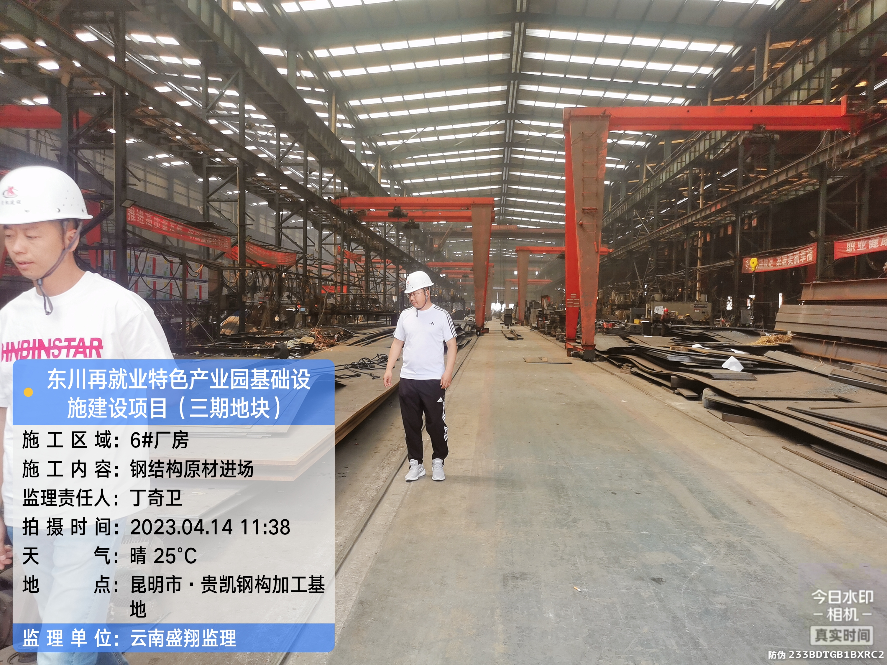 東川再就業(yè)特色產業(yè)園基礎設施建設項目（EPC）