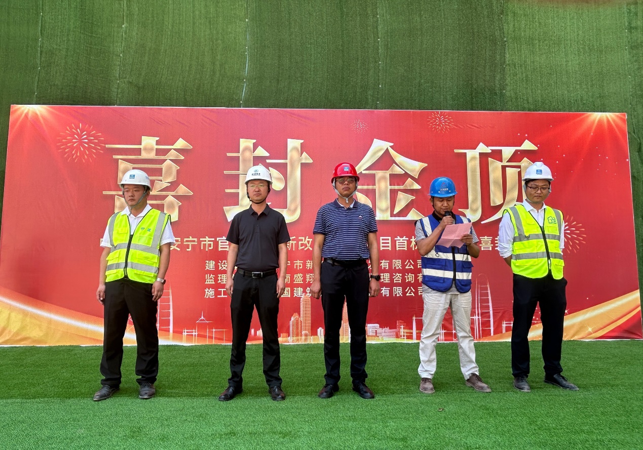 安寧市官廂街更新改造工程項目（南地塊）首棟高層建筑主體結(jié)構(gòu)封頂