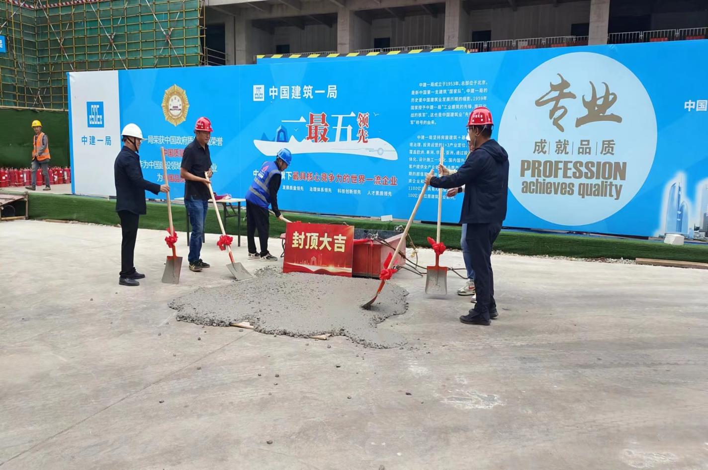 安寧職教雙創(chuàng)服務(wù)中心項(xiàng)目 第一棟（工程檢測(cè)中心）順利封頂