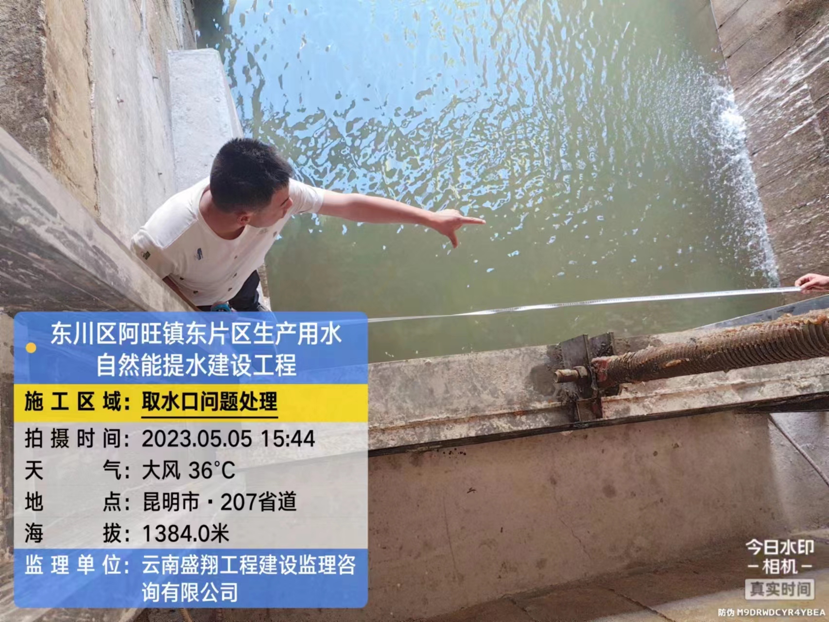 東川區(qū)阿旺鎮(zhèn)東片區(qū)生產(chǎn)用水自然能提水（EPC）項(xiàng)目