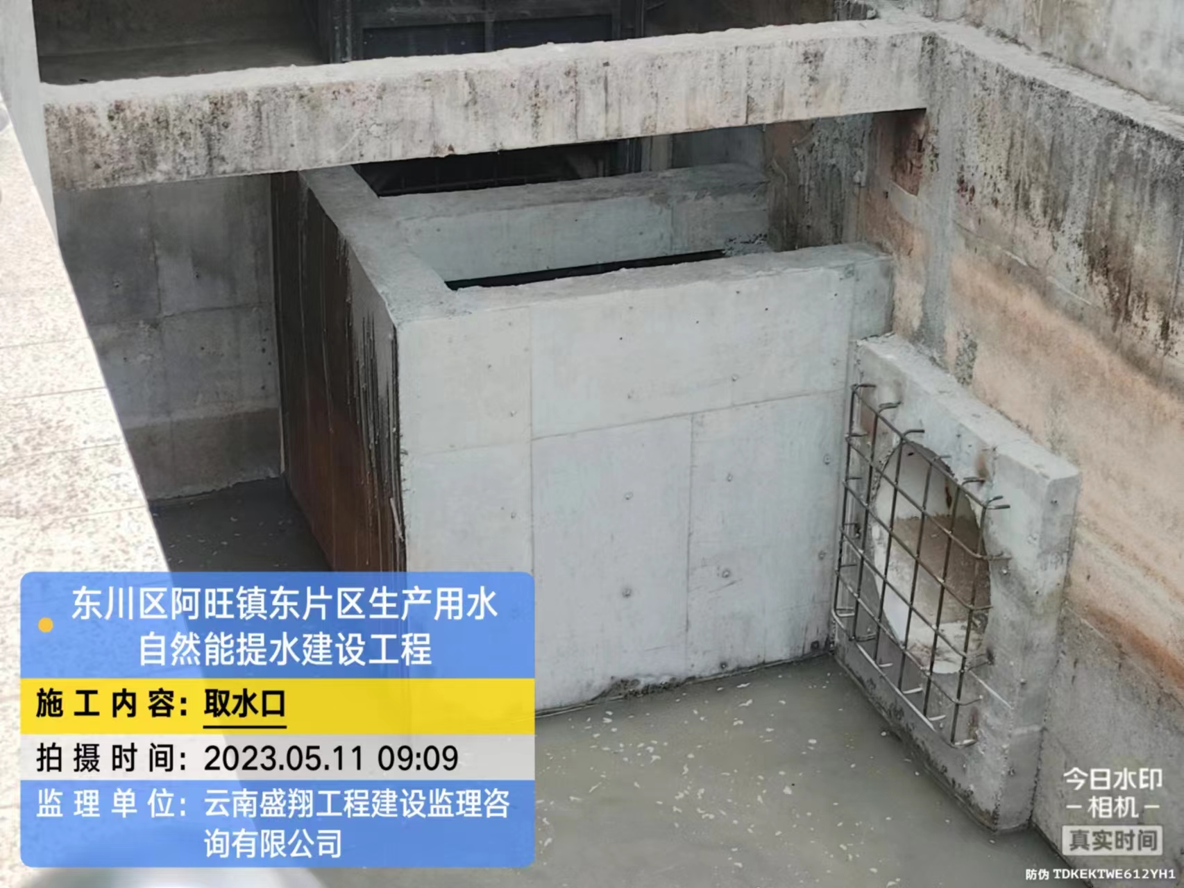東川區(qū)阿旺鎮(zhèn)東片區(qū)生產(chǎn)用水自然能提水（EPC）項(xiàng)目