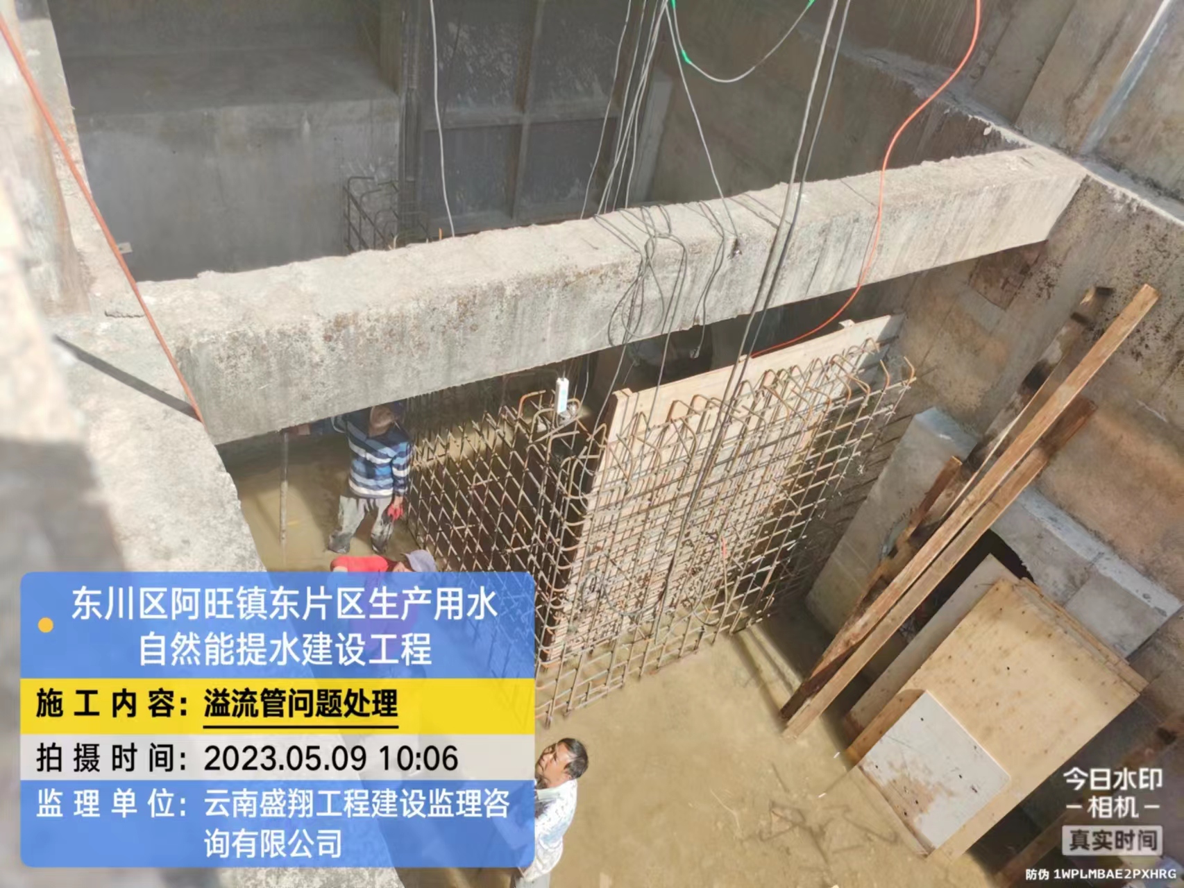 東川區(qū)阿旺鎮(zhèn)東片區(qū)生產(chǎn)用水自然能提水（EPC）項(xiàng)目