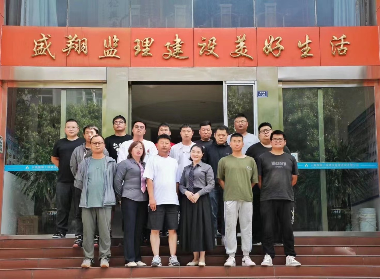 深化法制宣傳教育 服務(wù)企業(yè)科學(xué)發(fā)展 ——云南盛翔監(jiān)理公司開展2023年普法活動(dòng)