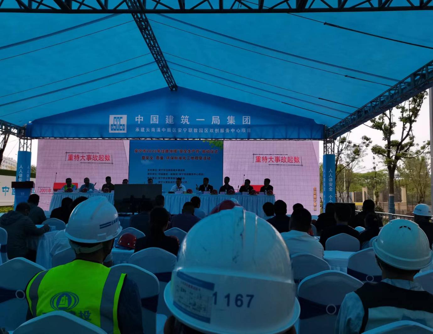 安寧市住建領(lǐng)域“安全生產(chǎn)月”啟動(dòng)儀式在安寧職教 雙創(chuàng)服務(wù)中心項(xiàng)目進(jìn)行