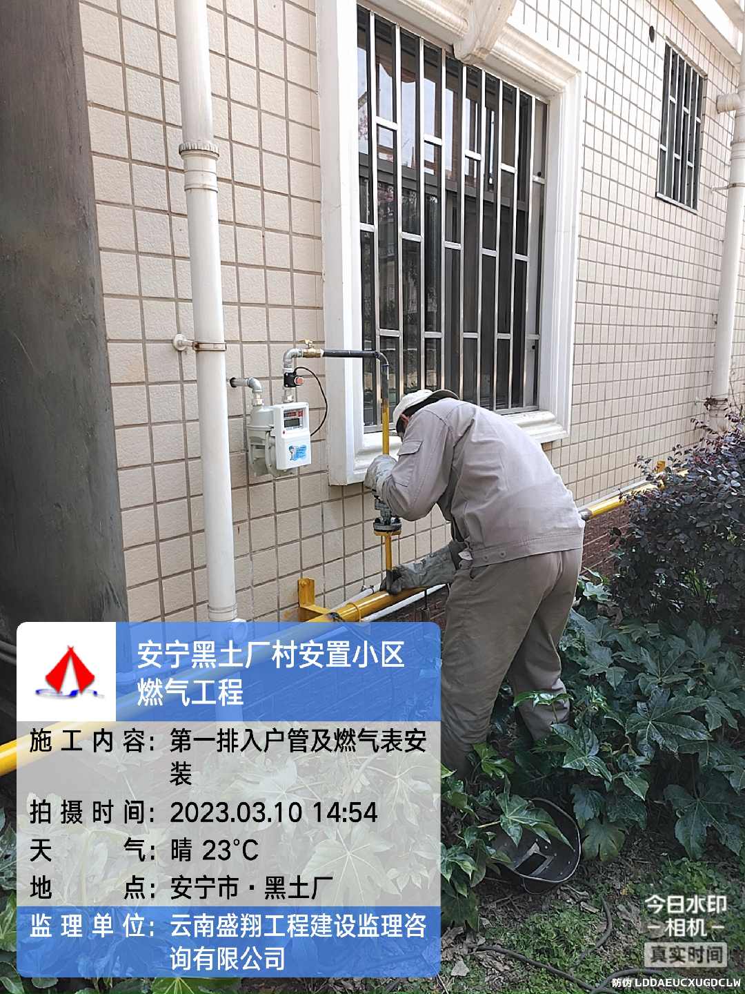 安寧市連然街道黑土廠城安置小區(qū)燃?xì)夤こ添樌膺\(yùn)行
