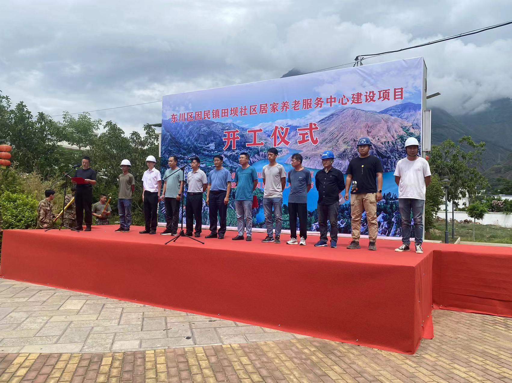 東川區(qū)因民鎮(zhèn)田壩社區(qū)居家養(yǎng)老服務(wù)中心建設(shè)項(xiàng)目(EPC)總承包