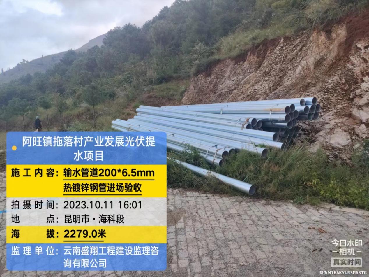 拖落村產(chǎn)業(yè)發(fā)展光伏提水項(xiàng)目