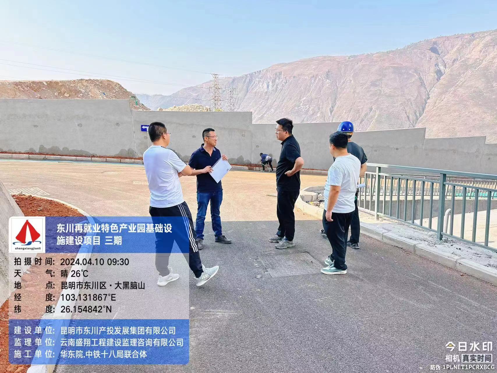 東川再就業(yè)特色產(chǎn)業(yè)園基礎(chǔ)設(shè)施建設(shè)項(xiàng)目（EPC）