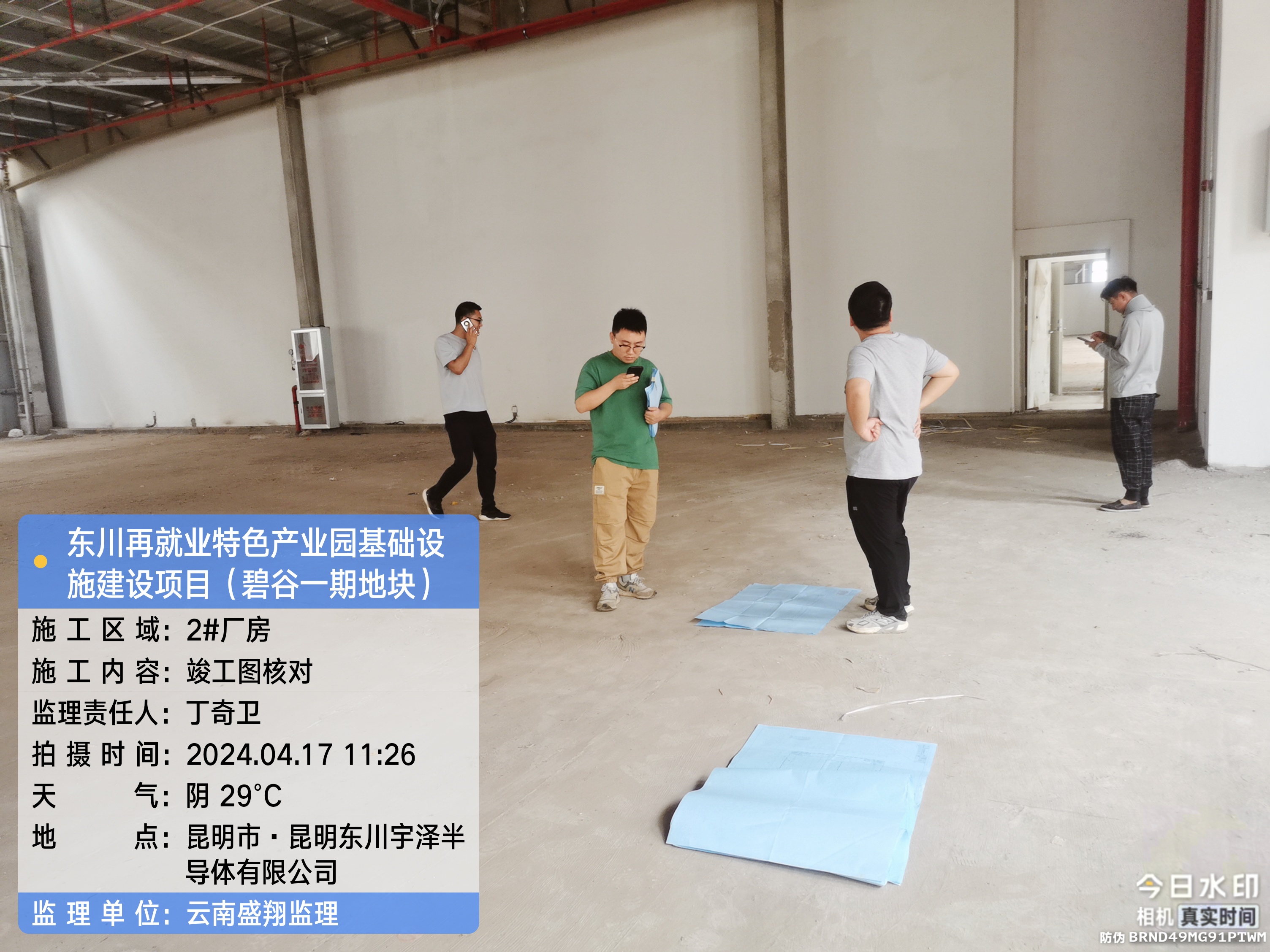 東川再就業(yè)特色產(chǎn)業(yè)園基礎(chǔ)設(shè)施建設(shè)項(xiàng)目（EPC）