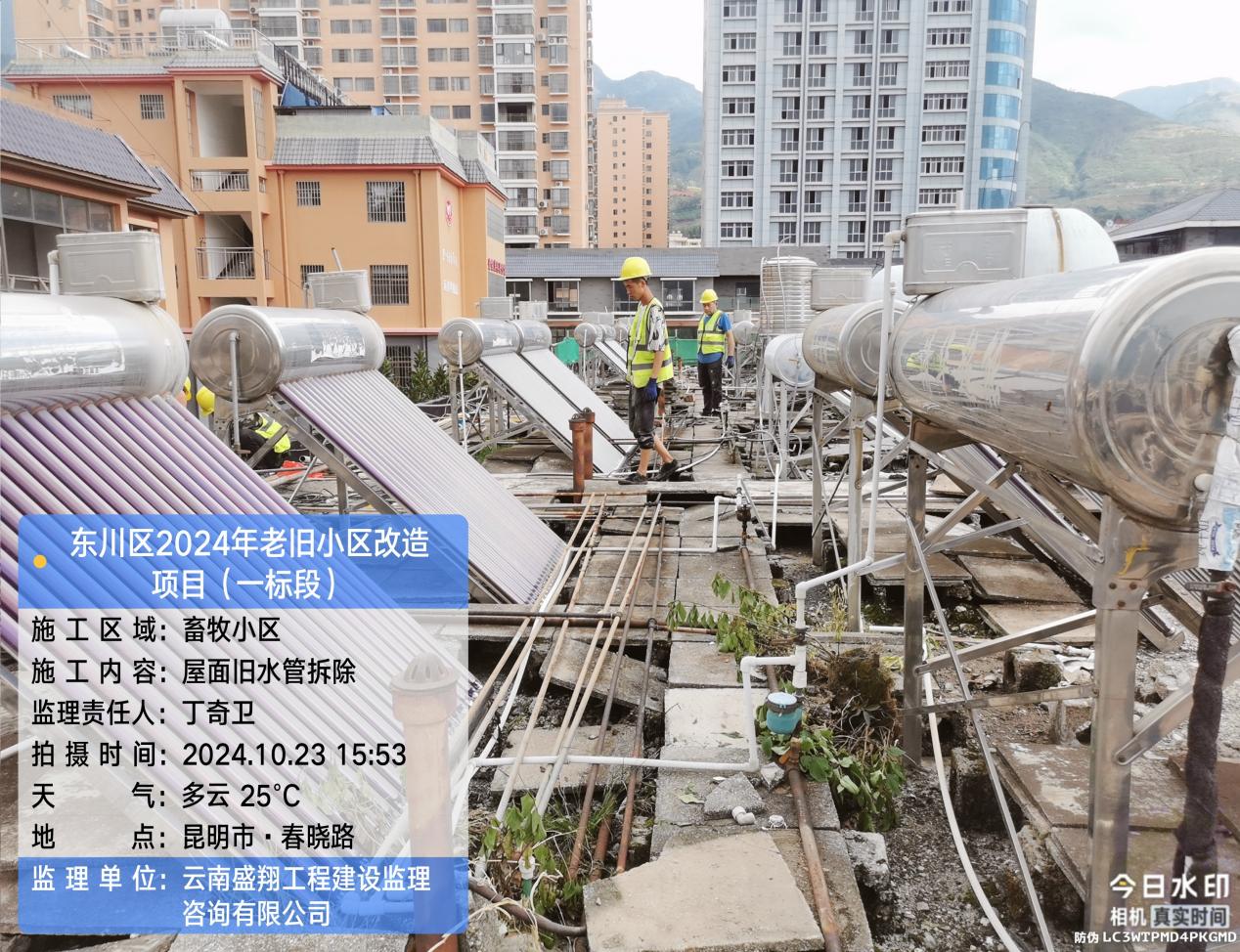 東川區(qū)2024年城鎮(zhèn)老舊小區(qū)改造配套基礎(chǔ)設(shè)施建設(shè)項目 (一標(biāo)段)設(shè)計施工總承包（EPC）