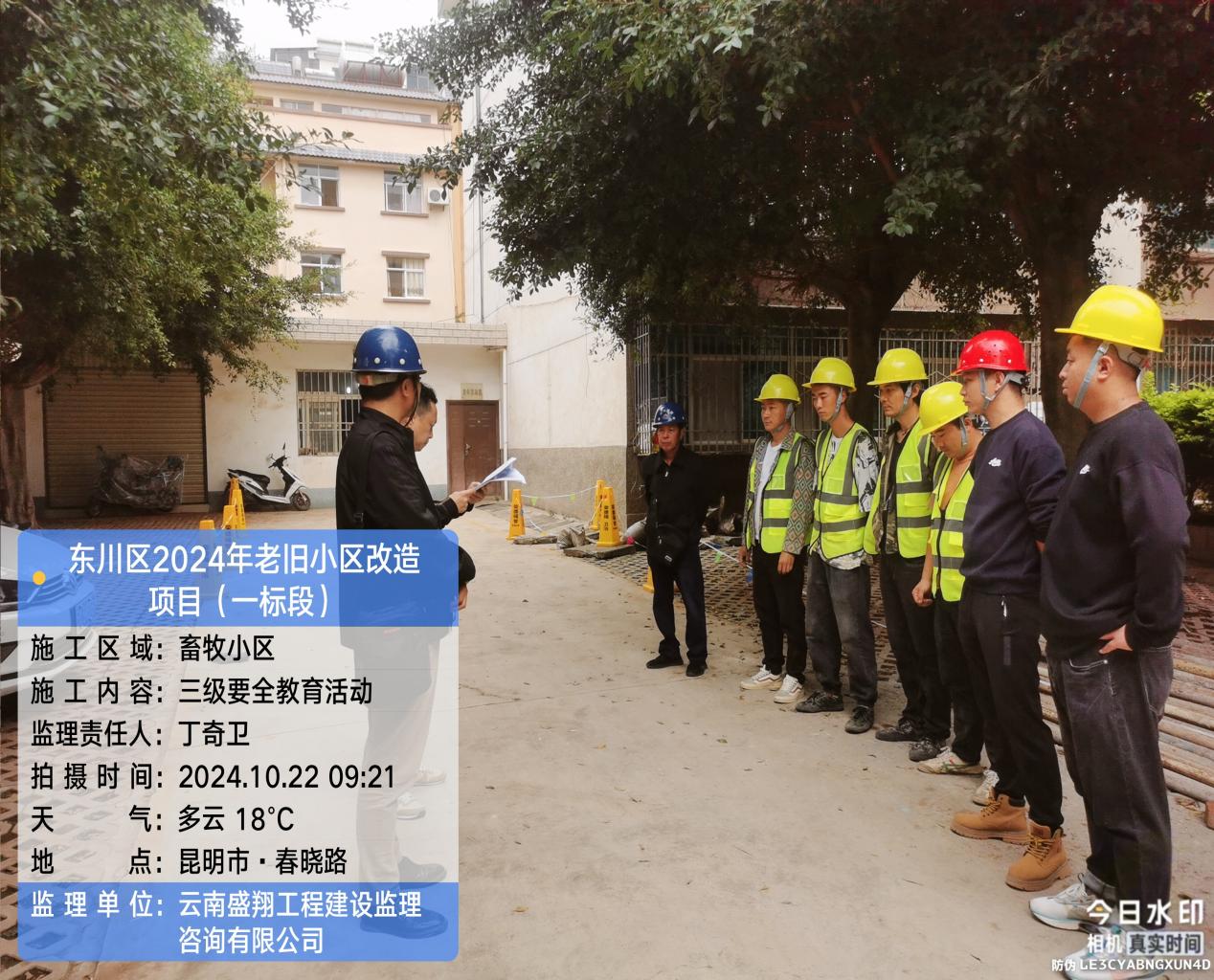 東川區(qū)2024年城鎮(zhèn)老舊小區(qū)改造配套基礎(chǔ)設(shè)施建設(shè)項目 (一標(biāo)段)設(shè)計施工總承包（EPC）