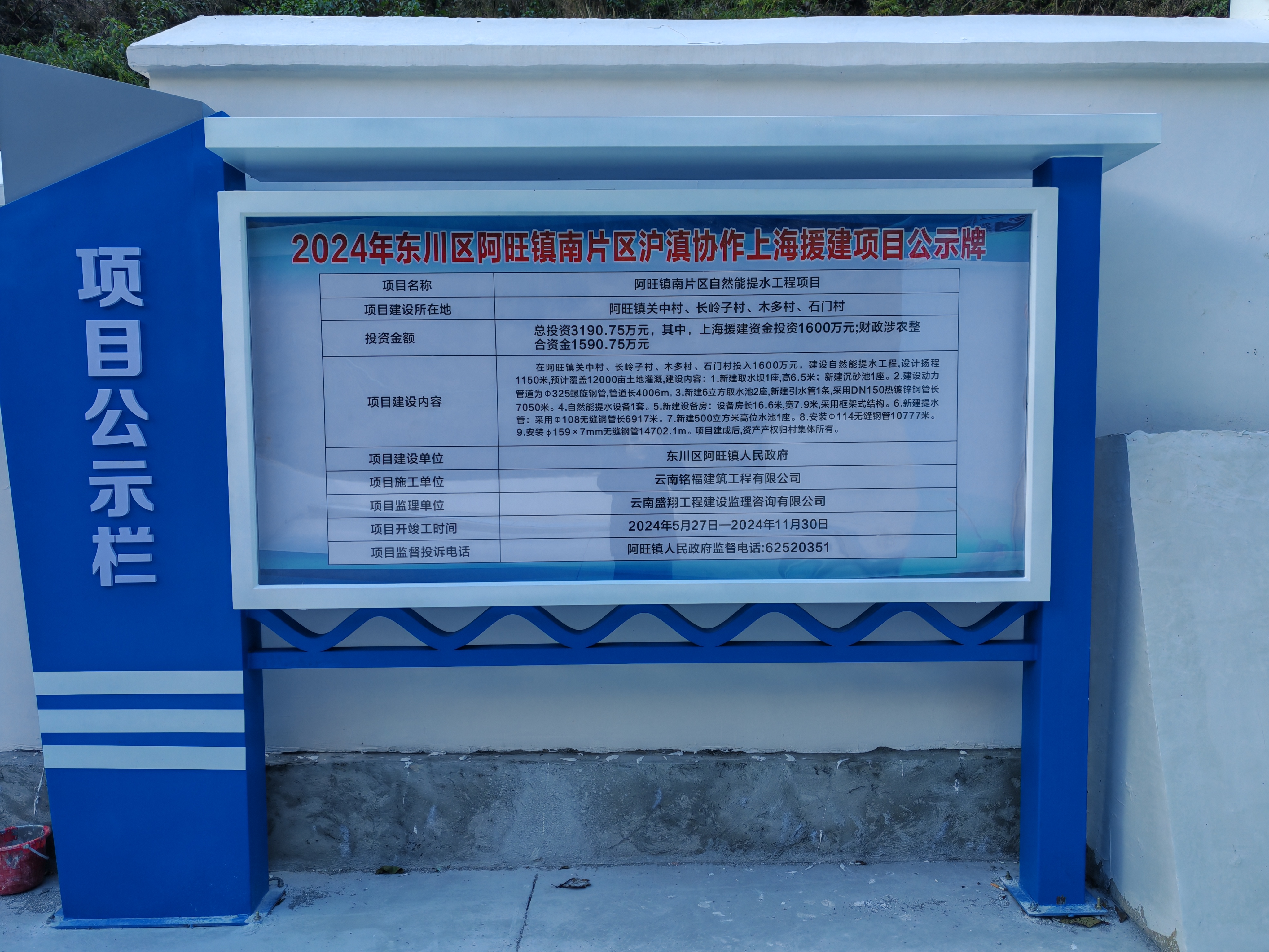 阿旺鎮(zhèn)南片區(qū)自然能提水工程項目