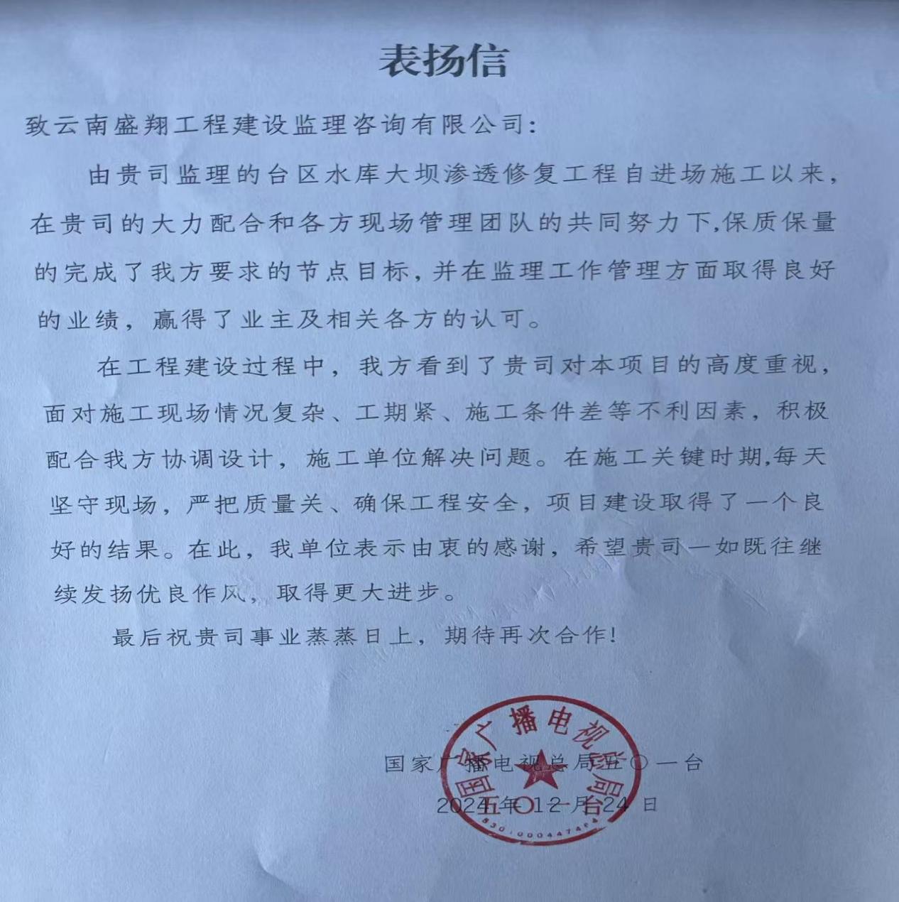 臺(tái)區(qū)水庫(kù)大壩滲透修復(fù)工程完工驗(yàn)收簡(jiǎn)訊