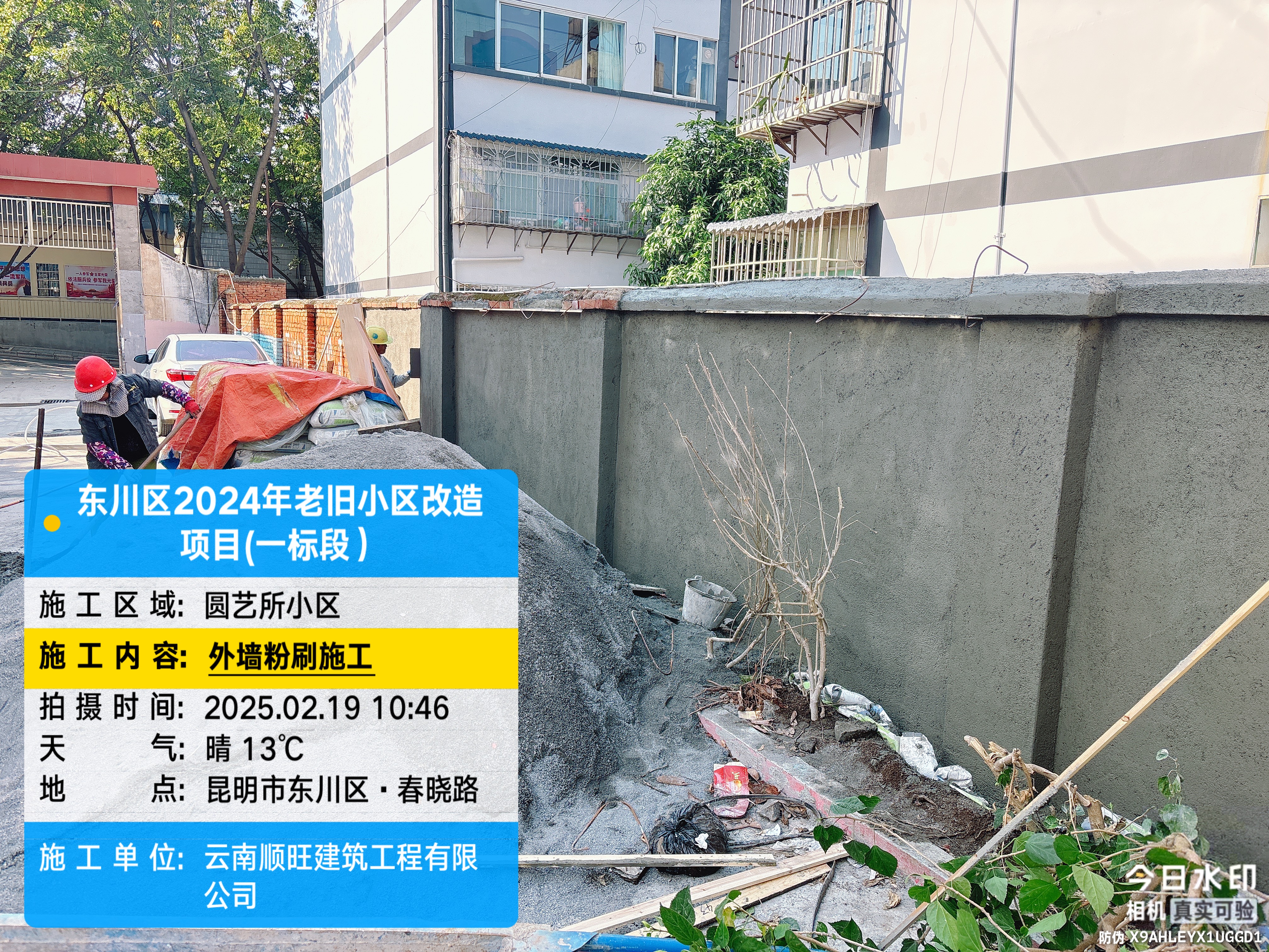 東川區(qū)2024年城鎮(zhèn)老舊小區(qū)改造配套基礎(chǔ)設(shè)施建設(shè)