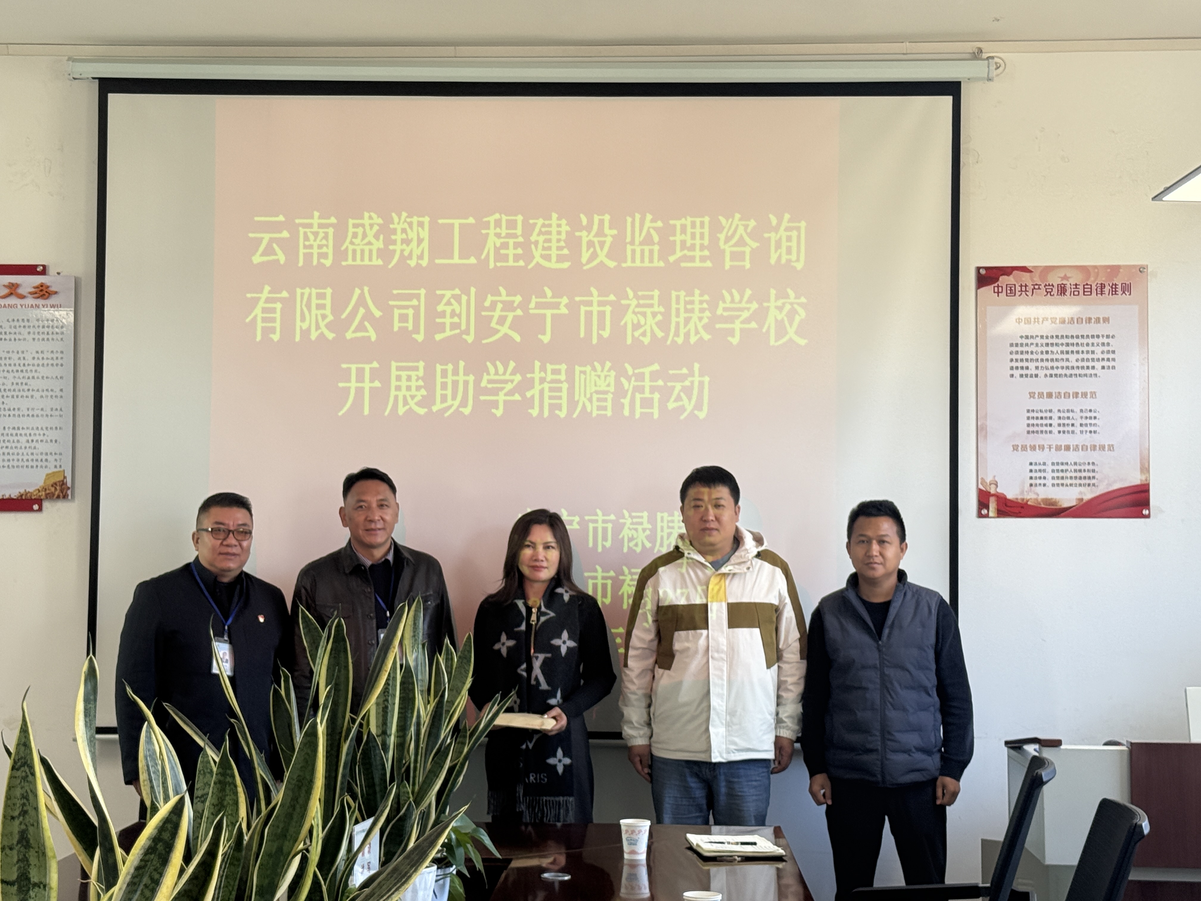 愛(ài)心助學(xué) 筑夢(mèng)未來(lái) ——盛翔監(jiān)理公司向祿脿學(xué)校捐資助學(xué)儀式圓滿(mǎn)舉行
