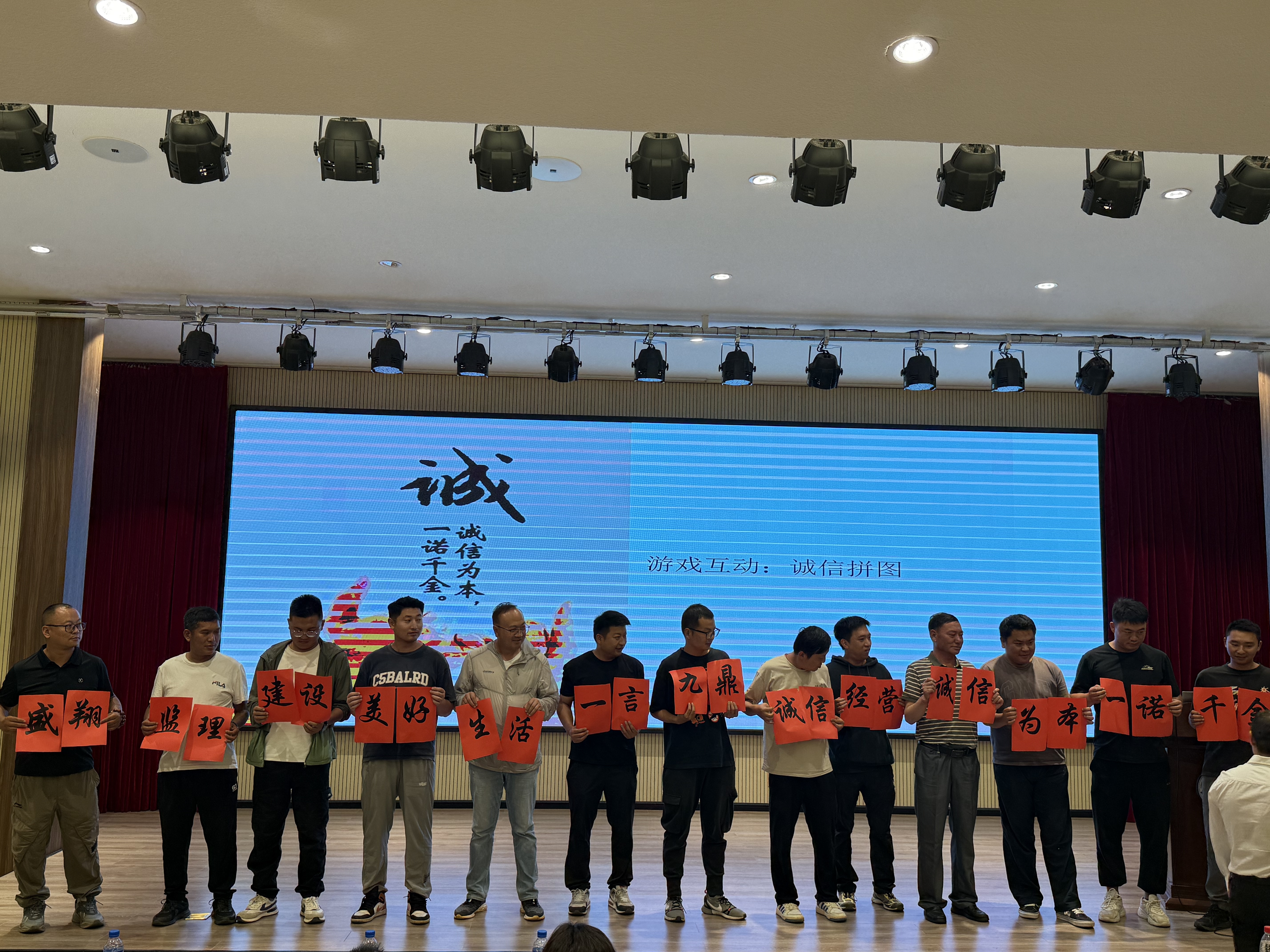 釋放誠信能量 護航百年工程 ——云南盛翔監(jiān)理公司開展“誠信的能量”主題內訓活動