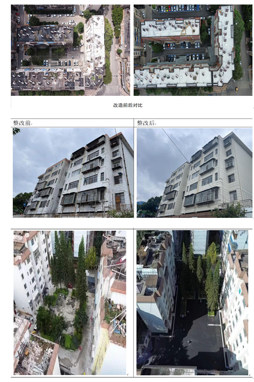 云南省昆明市安寧市昆鋼主城區(qū)老舊小區(qū)提升改造 工程項(xiàng)目改造前后效果對(duì)比